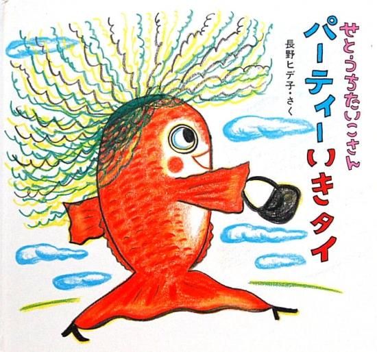 付録本 わちさんぺい おとうさん ビックリたんてい 少年漫画