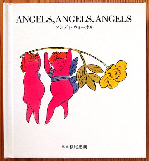 ANGELS, ANGELS, ANGELS - 中古絵本と、絵本やかわいい古本屋 