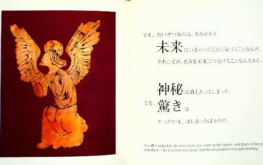 ANGELS, ANGELS, ANGELS - 中古絵本と、絵本やかわいい古本屋