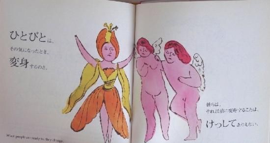 ANGELS, ANGELS, ANGELS - 中古絵本と、絵本やかわいい古本屋