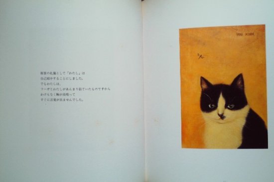 旧版〉夜猫ホテル - 中古絵本と、絵本やかわいい古本屋 -secondhand 