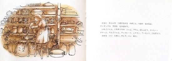 マフィンおばさんのぱんや／竹林亜紀 河本祥子｜絵本のギフト