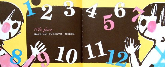 ふたつのバースデーケーキ - 中古絵本と、絵本やかわいい古本屋