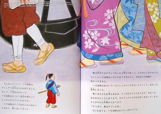 京の絵本 一寸法師 中古絵本と 絵本やかわいい古本屋 京の絵本 一寸法師 中古絵本と 絵本やかわいい古本屋