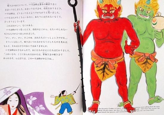 京の絵本 一寸法師 中古絵本と 絵本やかわいい古本屋 京の絵本 一寸法師 中古絵本と 絵本やかわいい古本屋