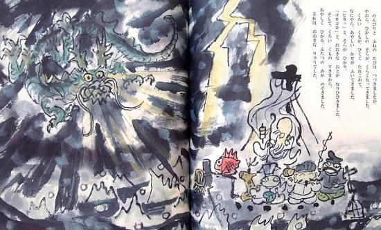 えびすさんと6人のなかまたち 七福神ものがたり1 - 中古絵本と