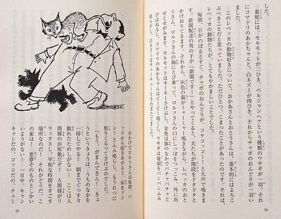 岩波少年文庫 / ピッグル・ウィッグルおばさんの農場 - 中古絵本 岩波少年文庫 / ピッグル・ウィッグルおばさんの農場 - 中古絵本