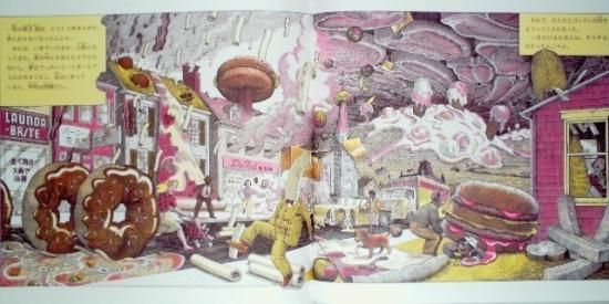 くもりときどきミートボール - 中古絵本と、絵本やかわいい