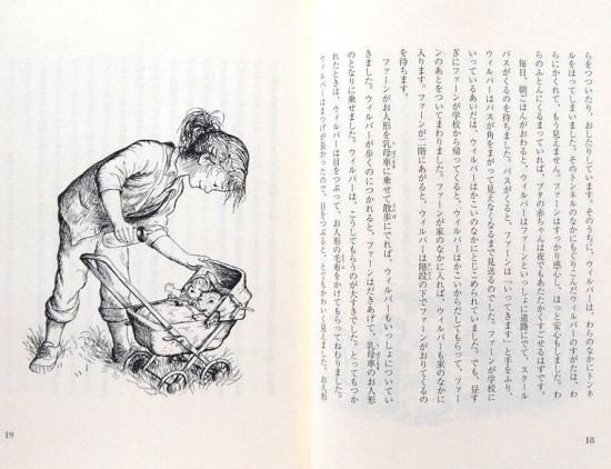 児童書 シャーロットのおくりもの 中古絵本と 絵本やかわいい古本屋 児童書 シャーロットのおくりもの 中古絵本と 絵本やかわいい古本屋