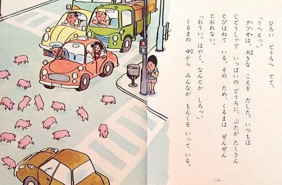 はれときどきぶた あたらしい創作童話13 中古本・書籍 | ブック