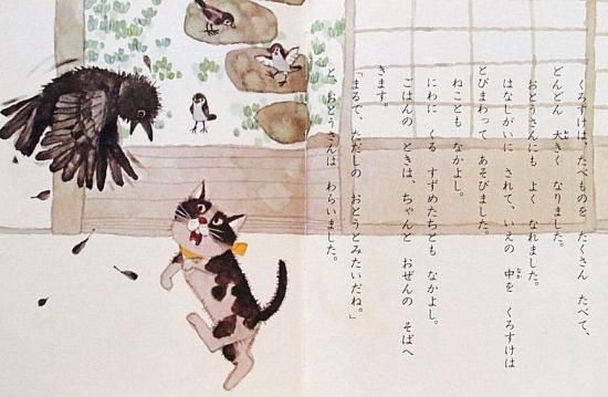 小学館の創作童話 - 中古絵本と、絵本やかわいい古本屋