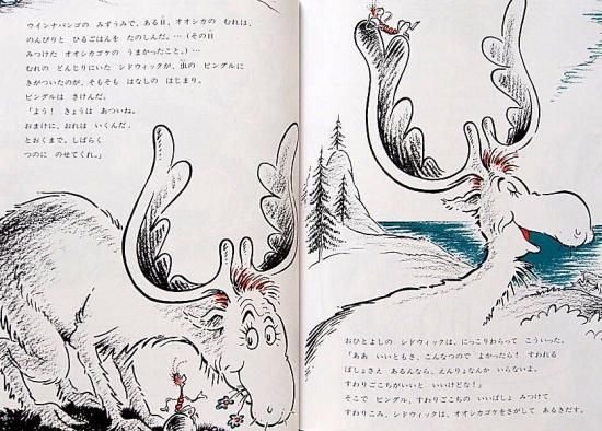新品/アウトレット〉おひとよしのオオシカ - 中古絵本と、絵本や 新品/アウトレット〉おひとよしのオオシカ - 中古絵本と、絵本や