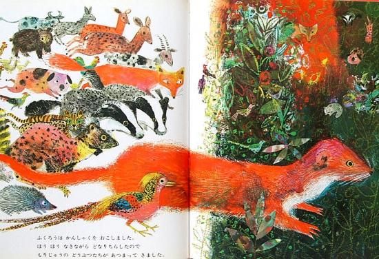 ふくろうときつつき - 中古絵本と、絵本やかわいい古本屋