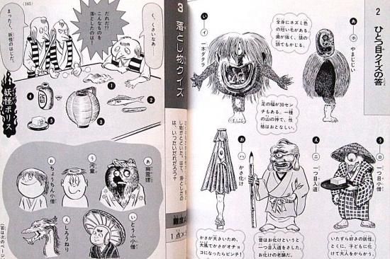 水木しげる ぼくは妖怪博士 中古絵本と 絵本やかわいい古本屋 Secondhand Books Online 水木しげる ぼくは妖怪博士 中古絵本と 絵本やかわいい古本屋 Secondhand Books Online
