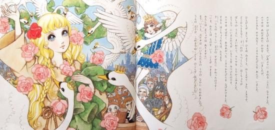にんぎょひめ アンデルセンのおひめさま3話入り - 中古絵本と