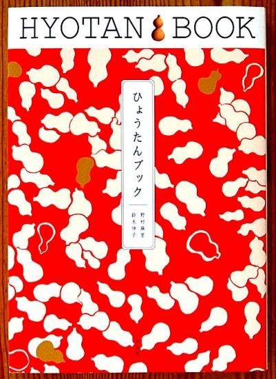 ひょうたんブック 中古絵本と 絵本やかわいい古本屋