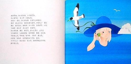 旧版〉うみのいろのバケツ - 中古絵本と、絵本やかわいい古本屋