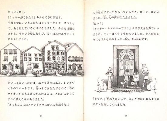 小石通りタイムズ―春のいとこ新聞 (小石通りのいとこたち (4