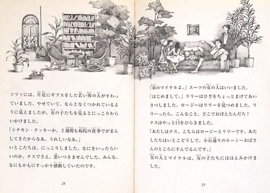 小石通りのいとこたち（全5巻）/偕成社（単行本）
