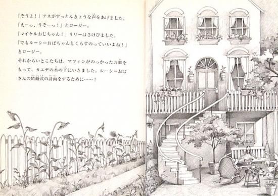 楽天ブックス: ルーシーおばさんの台所 - シンシア・ライラント