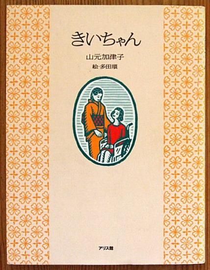 絵本　まとめ売り　59冊 絵本10冊セット 幼児〜小学生低学年向け バラ売り不可 - メルカリ