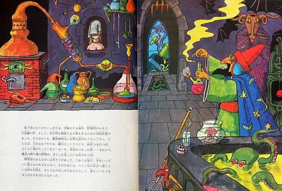 魔術師の弟子 - 中古絵本と、絵本やかわいい古本屋 -secondhand books