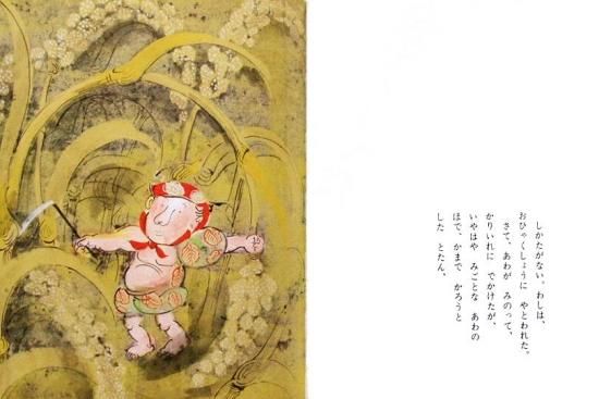 かもとりごんべい むかしむかし絵本 - 中古絵本と、絵本や かもとりごんべい むかしむかし絵本 - 中古絵本と、絵本や