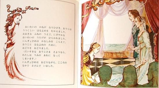 ワンダーおはなし館　世界の名作　絵本　にんぎょひめ　世界文化社 ワンダーおはなし館 世界の名作 絵本 にんぎょひめ 世界文化社