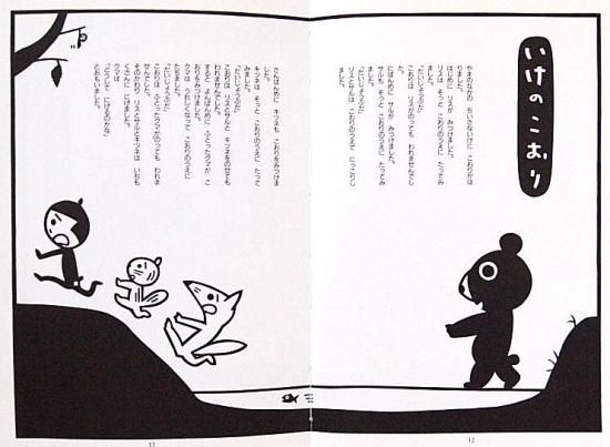 にゃんこおじさん おもしろばなし おてあげクマさん - 中古絵本