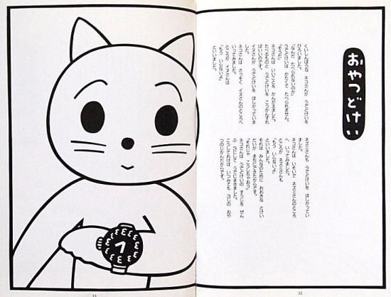 欲しいの にゃんこおじさん おもしろばなし 中古絵本 - おてあげクマさん 趣味+スポーツ+実用