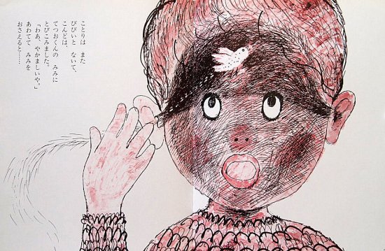 びーだまのまほう キンダーおはなしえほん傑作選 - 中古絵本と、絵本や