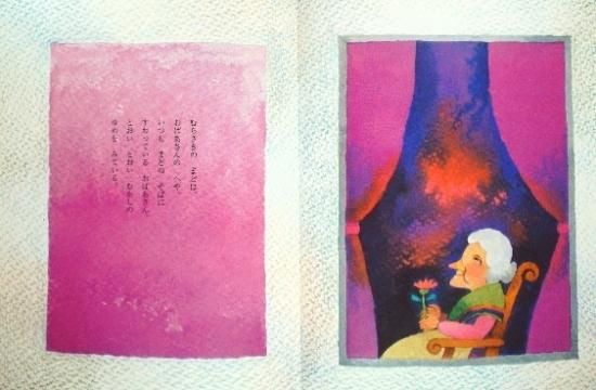 アパートのまど キンダーおはなしえほん傑作選 - 中古絵本と、絵本やかわいい古本屋 -secondhand books online-