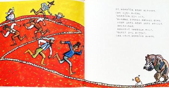 にげだしたかたやきパン イギリスの昔話より 世界名作えほん