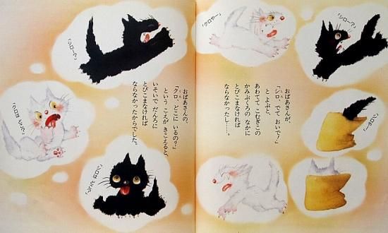 おばあさんのねこになったねこ - 中古絵本と、絵本やかわいい