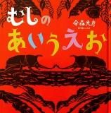 好奇心・学ぶ - 中古絵本と、絵本やかわいい古本屋 -secondhand