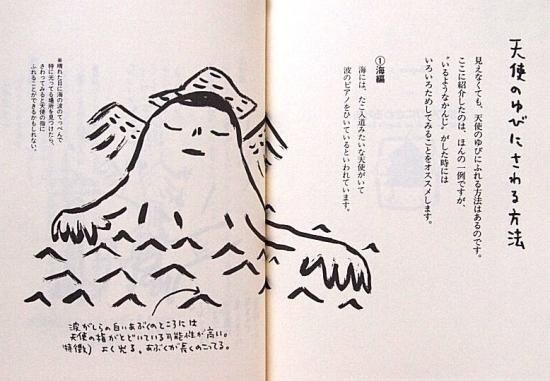 天使のみつけかた 中古絵本と 絵本やかわいい古本屋 天使のみつけかた 中古絵本と 絵本やかわいい古本屋