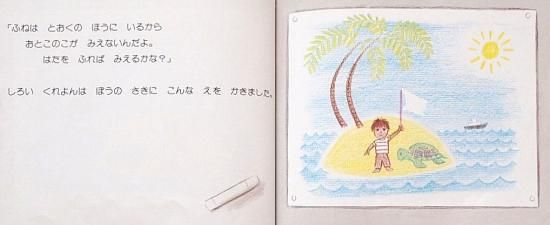 くれよんのはなし 中古絵本と 絵本やかわいい古本屋