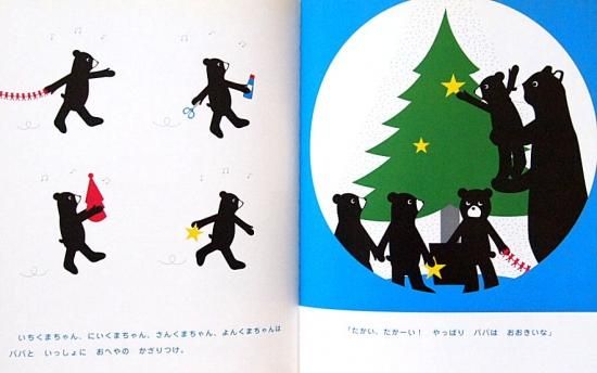 chapeauさま❀クリスマス古書絵本 8d762c24dacdd5dce0b9bfba7b5d78