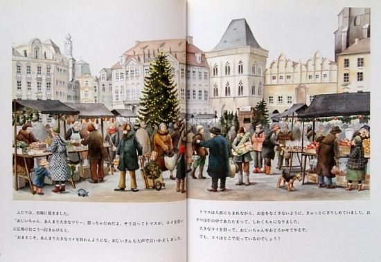 おじいちゃんとのクリスマス - 中古絵本と、絵本やかわいい