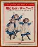 アンティークプリント ケイトグリーナウェイ 子供時代の一日 　ネM367 ケイト・グリーナウェイ - 中古絵本と、絵本やかわいい古本屋