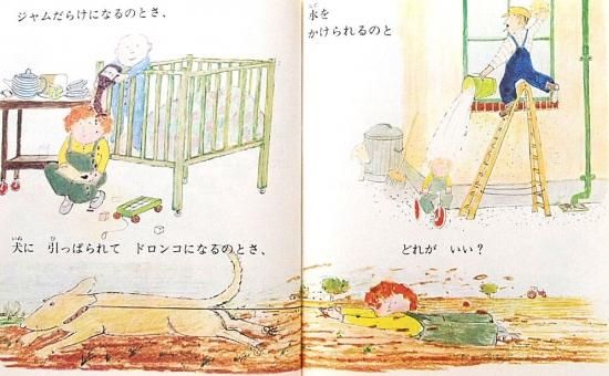 新装版 ねえ どれがいい 中古絵本と 絵本やかわいい古本屋 新装版 ねえ どれがいい 中古絵本と 絵本やかわいい古本屋