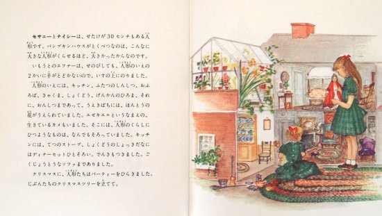 人形たちのクリスマス Tasha Tudor Classic Collection - 中古絵本と、絵本やかわいい古本屋 -secondhand  books online-