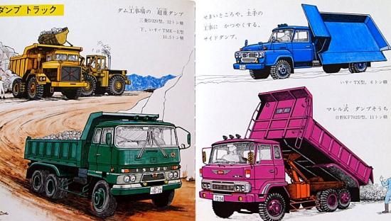 図鑑 はたらくじどうしゃ 4冊セット - 中古絵本と、絵本や