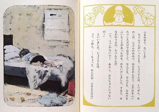 なきむしこぞう - 中古絵本と、絵本やかわいい古本屋 なきむしこぞう - 中古絵本と、絵本やかわいい古本屋
