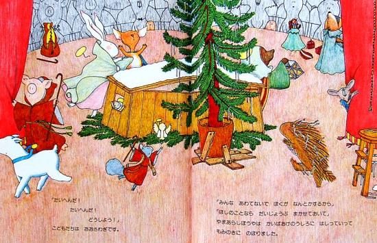 やまあらしぼうやのクリスマス ＊ - 中古絵本と、絵本やかわいい
