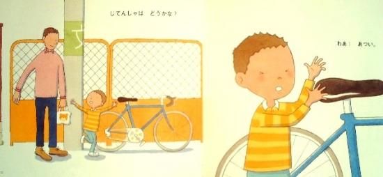 てのひらおんどけい ちいさなかがくのとも19号 - 中古絵本と