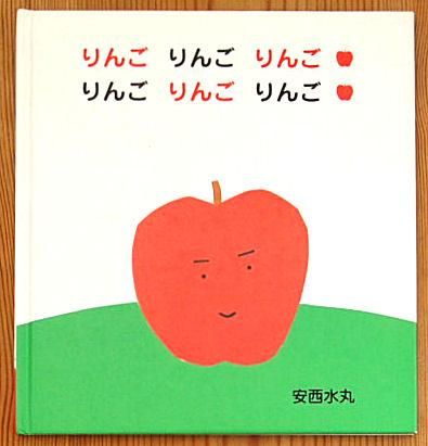 りんご りんご りんご りんご りんご りんご 主婦の友はじめてブックス