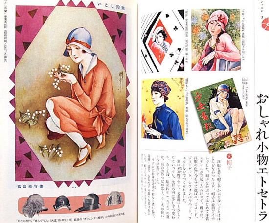 華宵のおしゃれ教室 麗し乙女のロマンチック バイブル 中古絵本と 絵本やかわいい古本屋