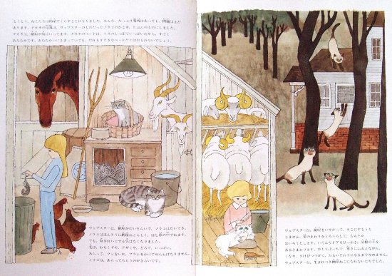 ◇初版本・絶版◇「3びきのこねこ はじめてのゆき」もりつわかこ 1987 