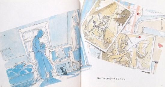 元気になれそう 映画「魔女の宅急便」より - 中古絵本と、絵本や